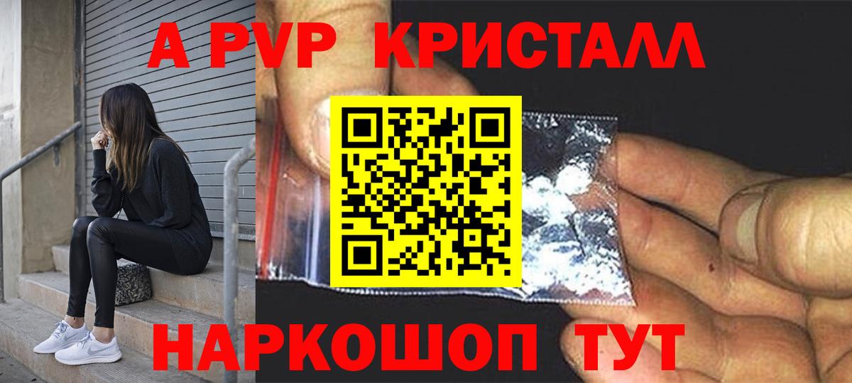 Alfa_PVP кристаллы Грозный