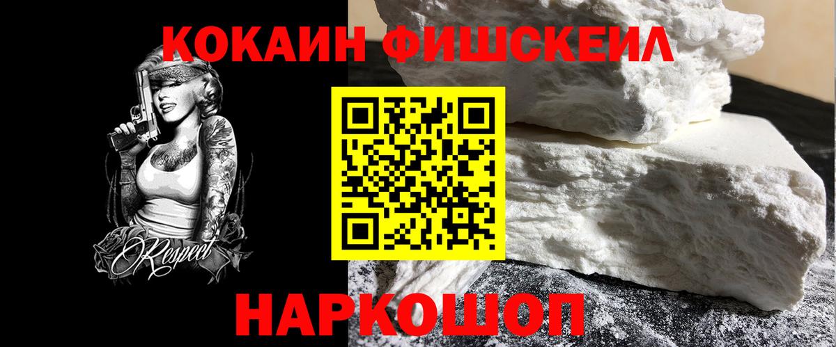 Кокаин 97% Грозный