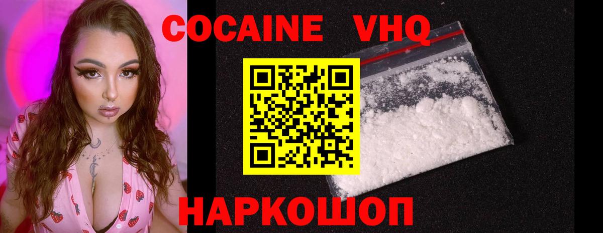 COCAIN Перу  COCAIN Колумбийский  Вход с VPN  Грозный 