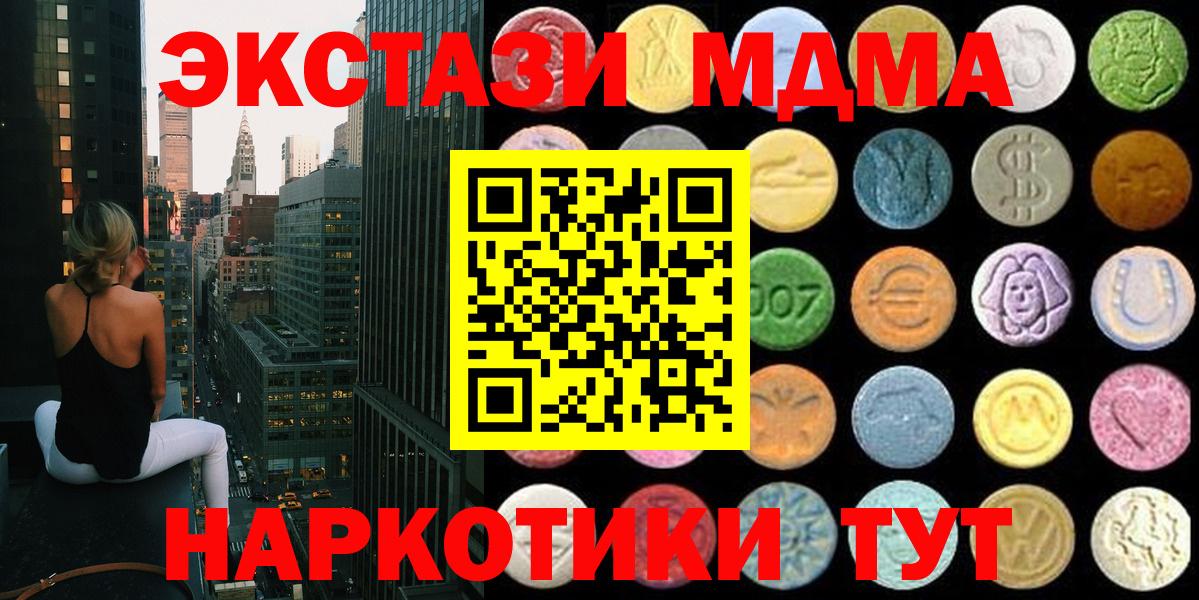 Экстази диски  Вход с VPN  Ecstasy MDMA  Грозный 