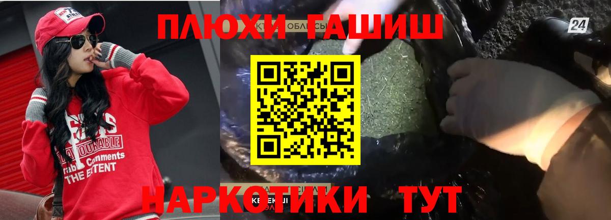 ГАШ хэш  Вход с VPN  Грозный 