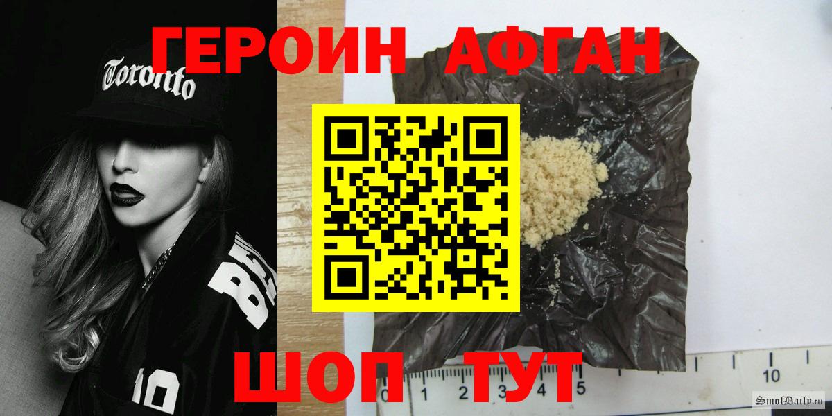 Героин Афган Грозный
