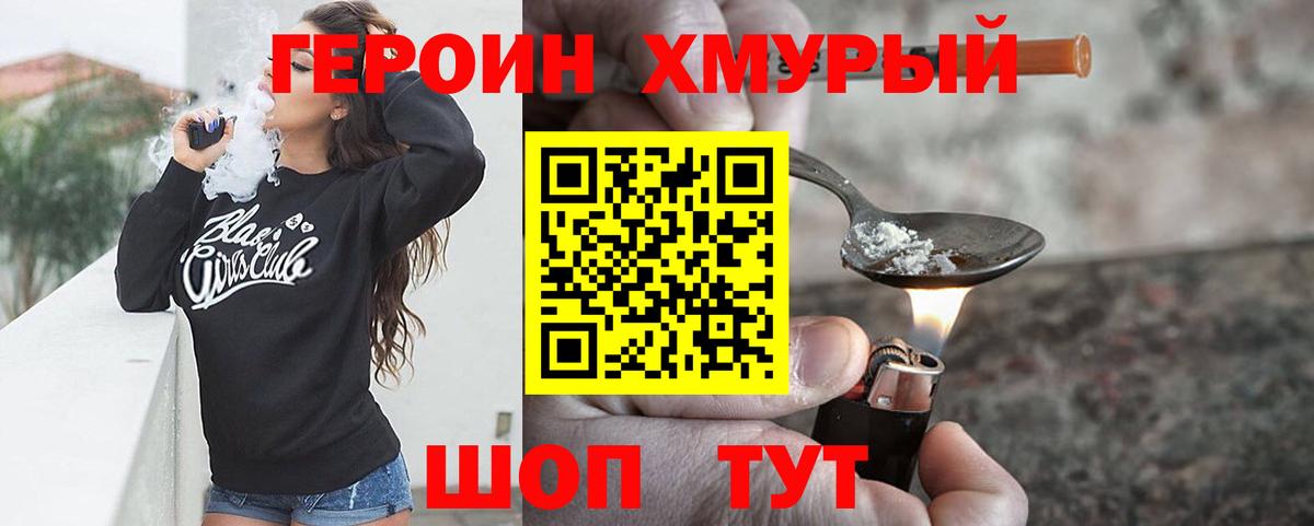 Грозный  ГЕРОИН VHQ  Вход с VPN 