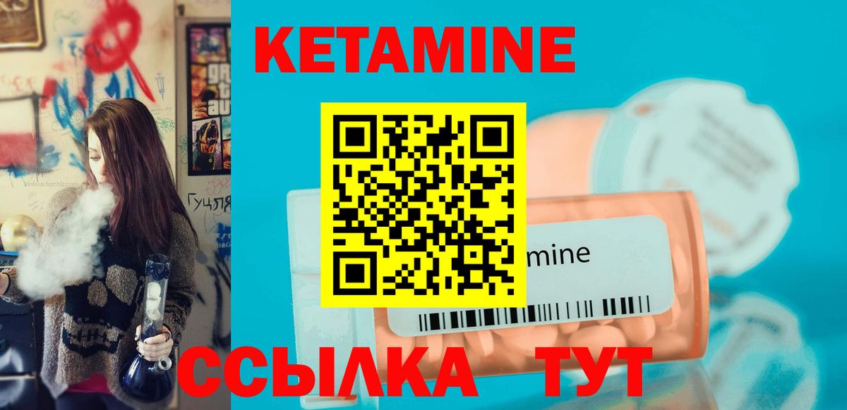 Грозный  Кетамин ketamine  Кетамин VHQ  Вход с VPN 