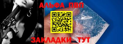 ALPHA-PVP Кулебаки
