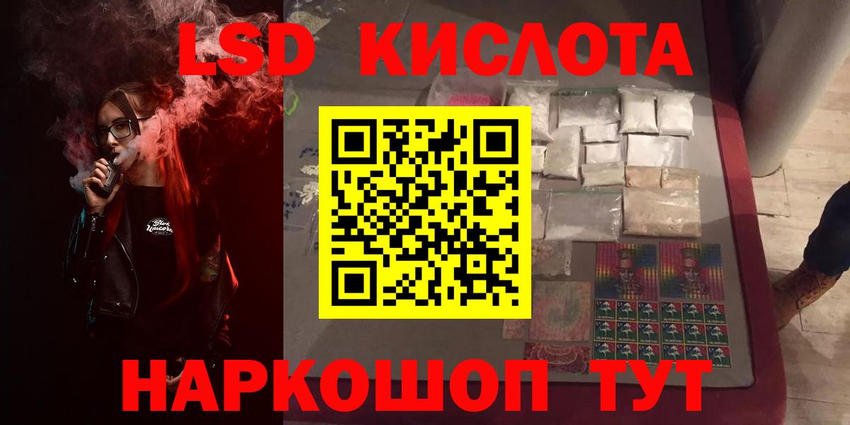 Лсд 25 экстази ecstasy  Лсд 25 экстази кислота  Вход с VPN  Грозный 