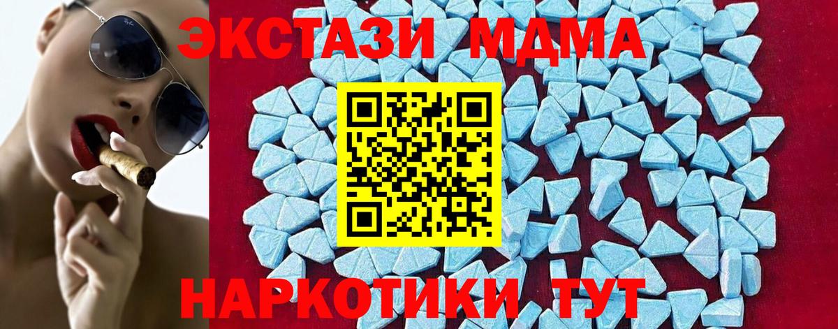 Грозный  MDMA crystal  Вход с VPN 
