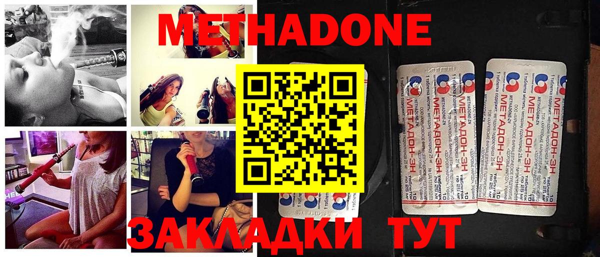 гидра как войти  Вход с VPN  Грозный  МЕТАДОН кристалл  Метадон methadone 