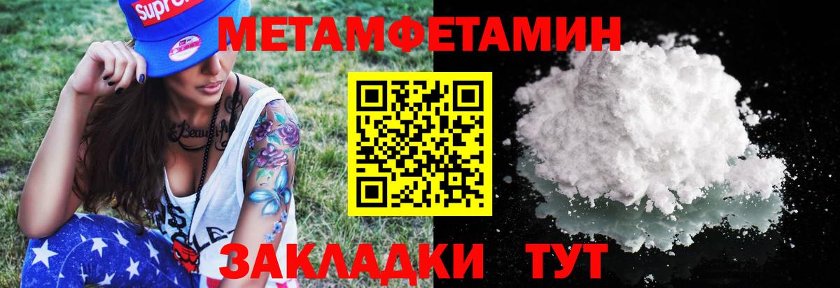 МЕТАМФЕТАМИН кристалл Грозный