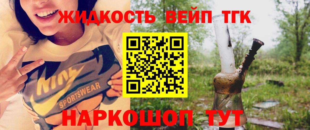 Грозный  ТГК вейп  Вход с VPN 
