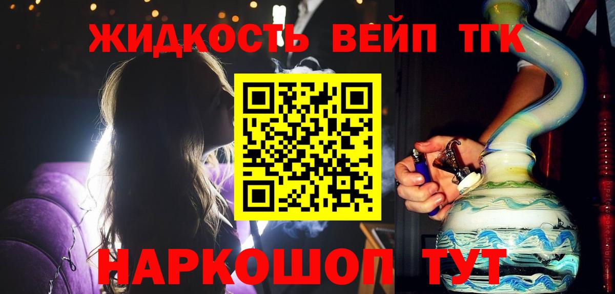 Дистиллят ТГК вейп с тгк Грозный