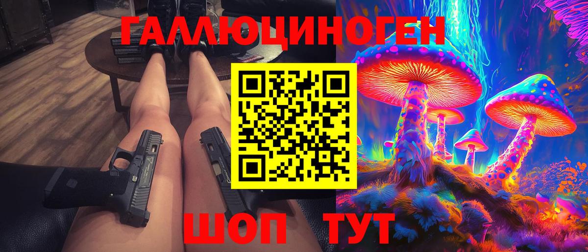 Псилоцибиновые грибы прущие грибы  Галлюциногенные грибы мухоморы  Грозный  Вход с VPN 